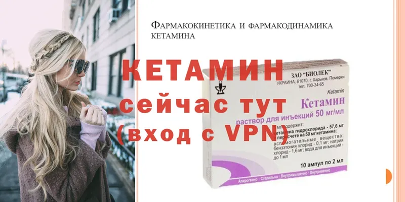 купить наркотики сайты  blacksprut маркетплейс  КЕТАМИН ketamine  Дегтярск 